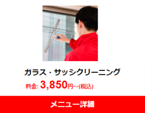 【日本全国対応】ハウスクリーニングでNo-1のおそうじ革命-10-29-2024_06_33_AM